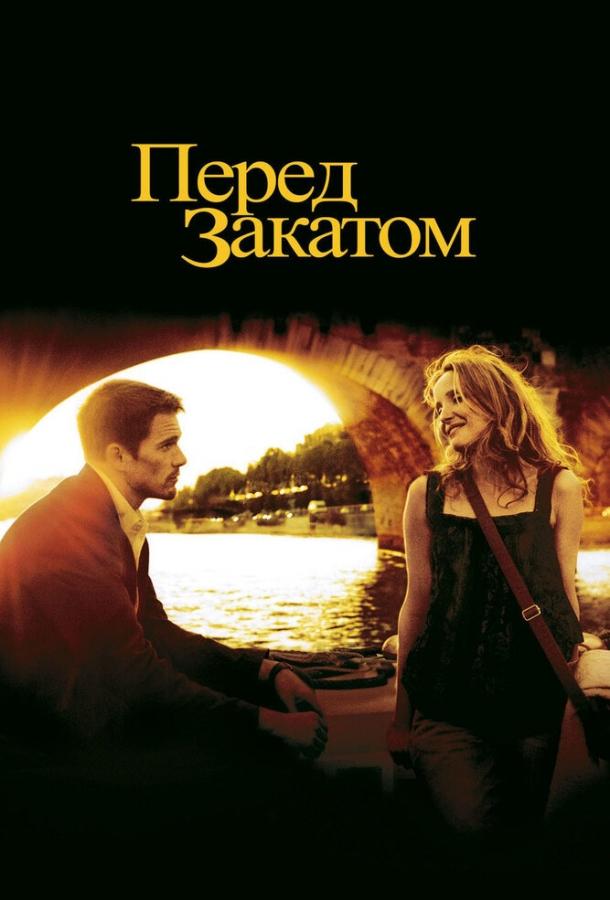 Фильм Перед закатом (2004) смотреть онлайн в HD качестве